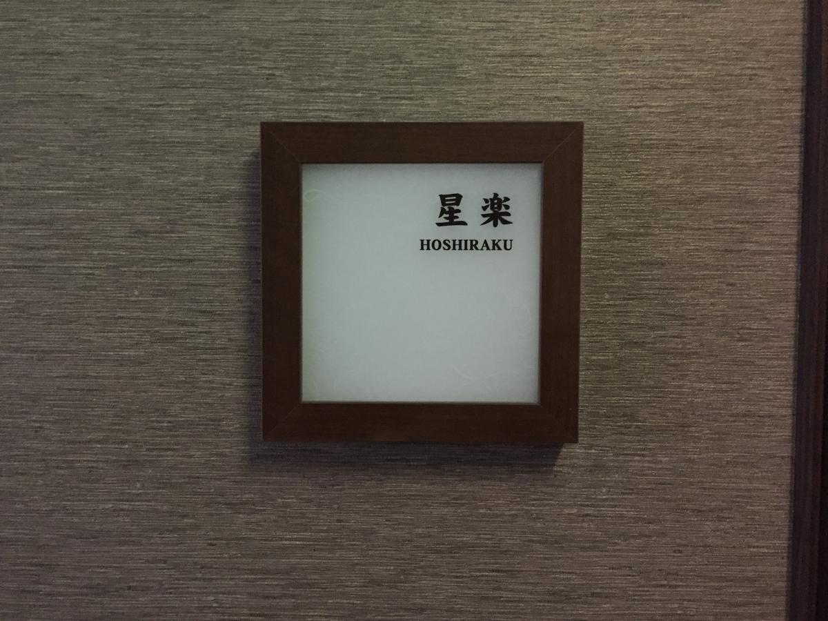 Hokuriku Yamashiro Onsen Hotel Kikyou Kaga  Buitenkant foto